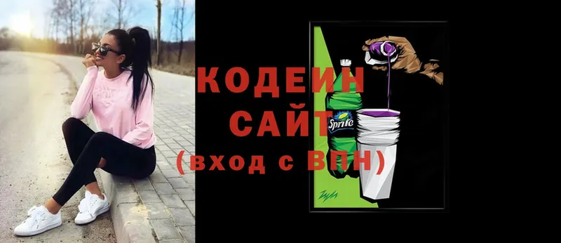 закладки  Алапаевск  Codein Purple Drank 