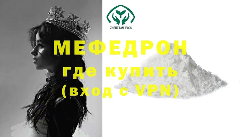 МЯУ-МЯУ mephedrone  Алапаевск 